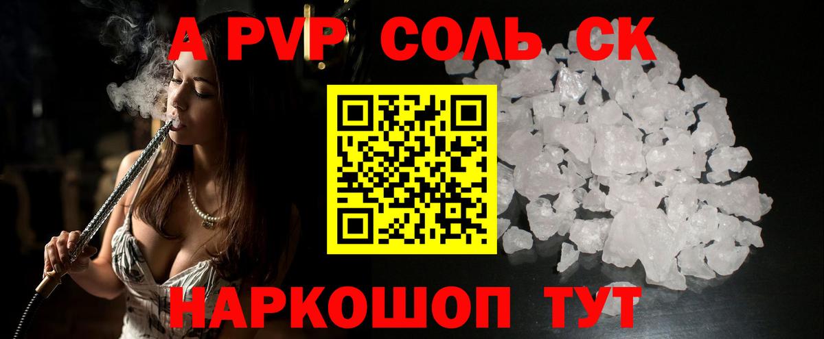 APVP крисы CK Гай
