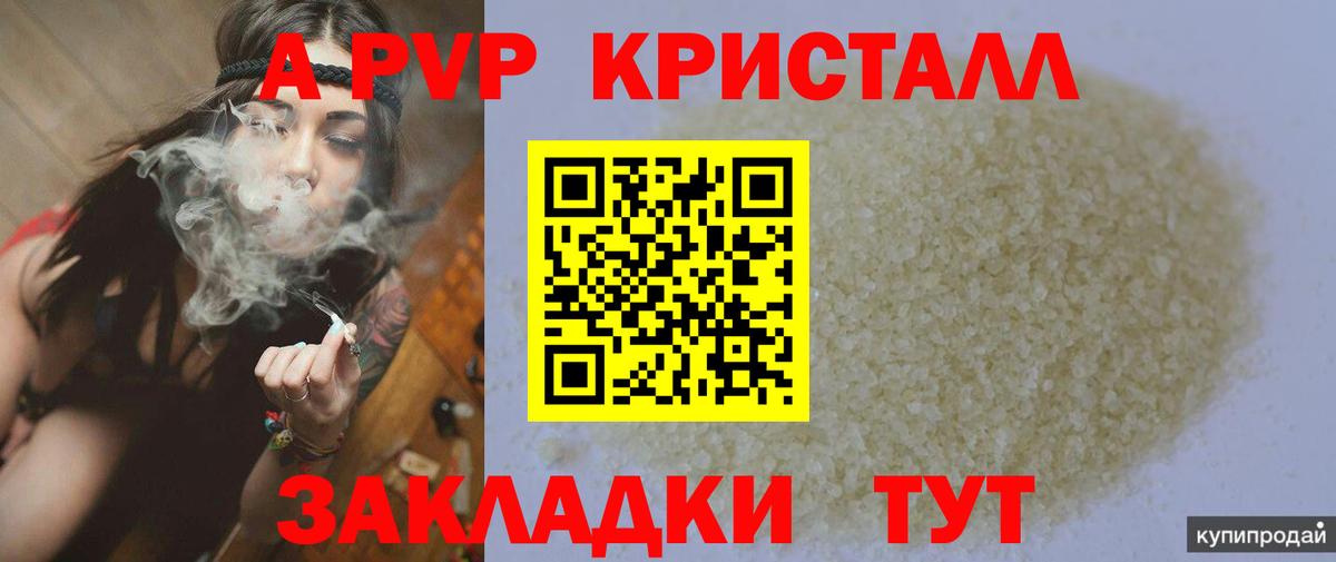 A PVP  Вход с VPN  Альфа ПВП крисы CK  Гай  A-PVP крисы CK 