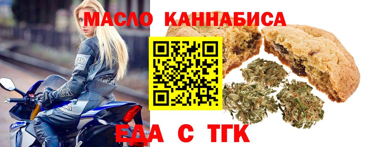 Canna-Cookies конопля  Вход с VPN  Гай 