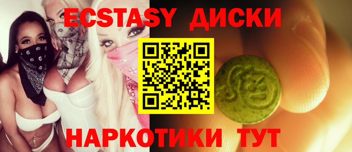 Экстази 300 mg Гай
