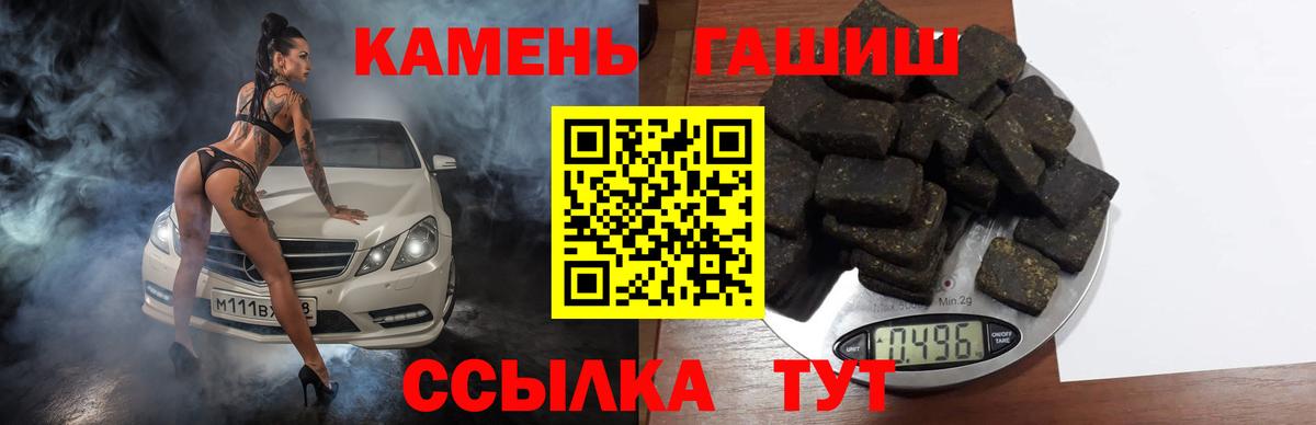 ГАШИШ гашик  Гашиш 40% ТГК  Гашиш  Гай  Вход с VPN 