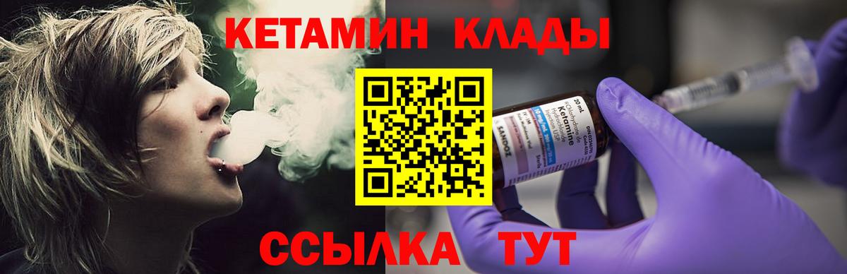 КЕТАМИН VHQ Гай