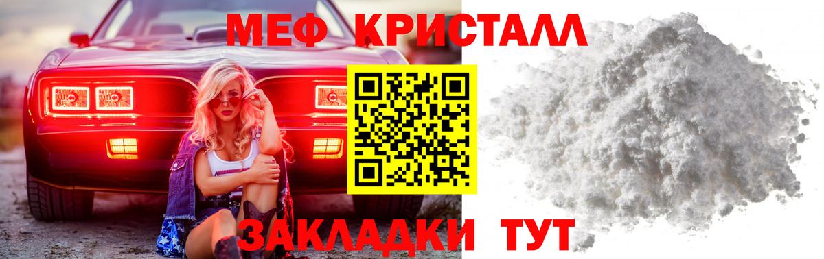 Меф  Гай