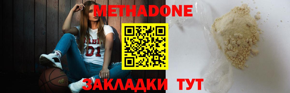 Метадон мёд  мега как зайти  Гай  Метадон мёд  Вход с VPN 