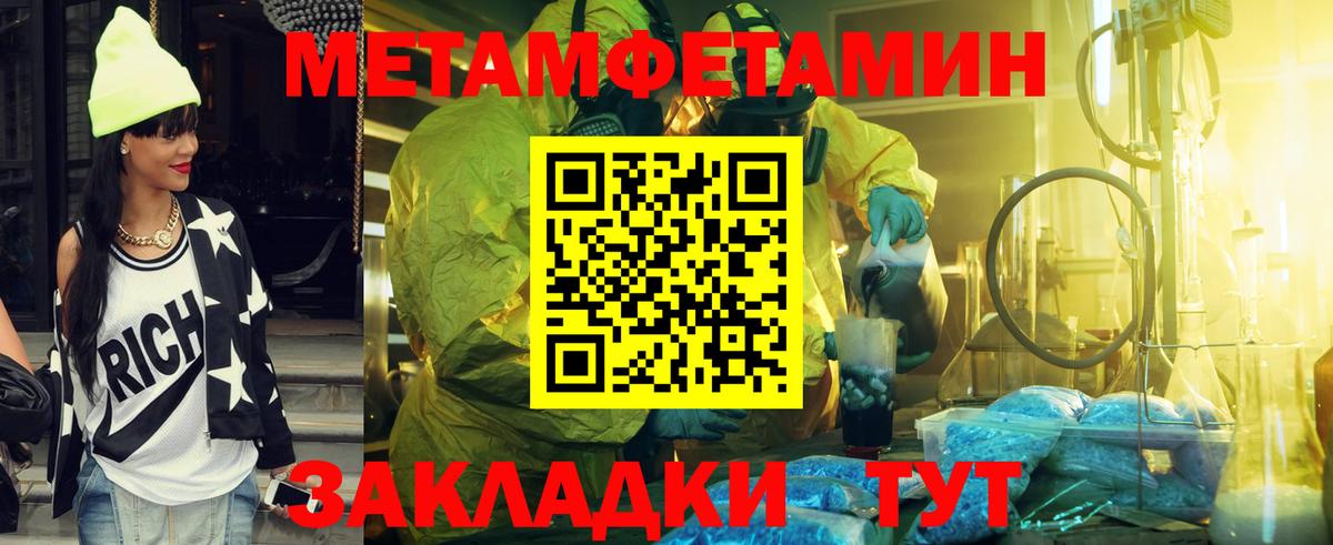 Метамфетамин  Вход с VPN  Гай  Первитин мет 